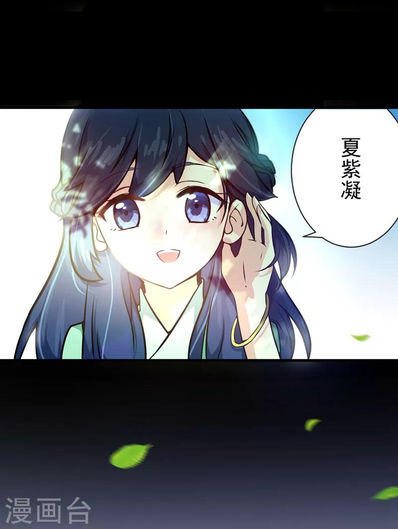 第21话 夏紫凝9