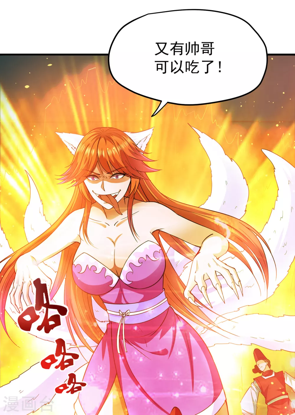 第169话 终于找到了源头34