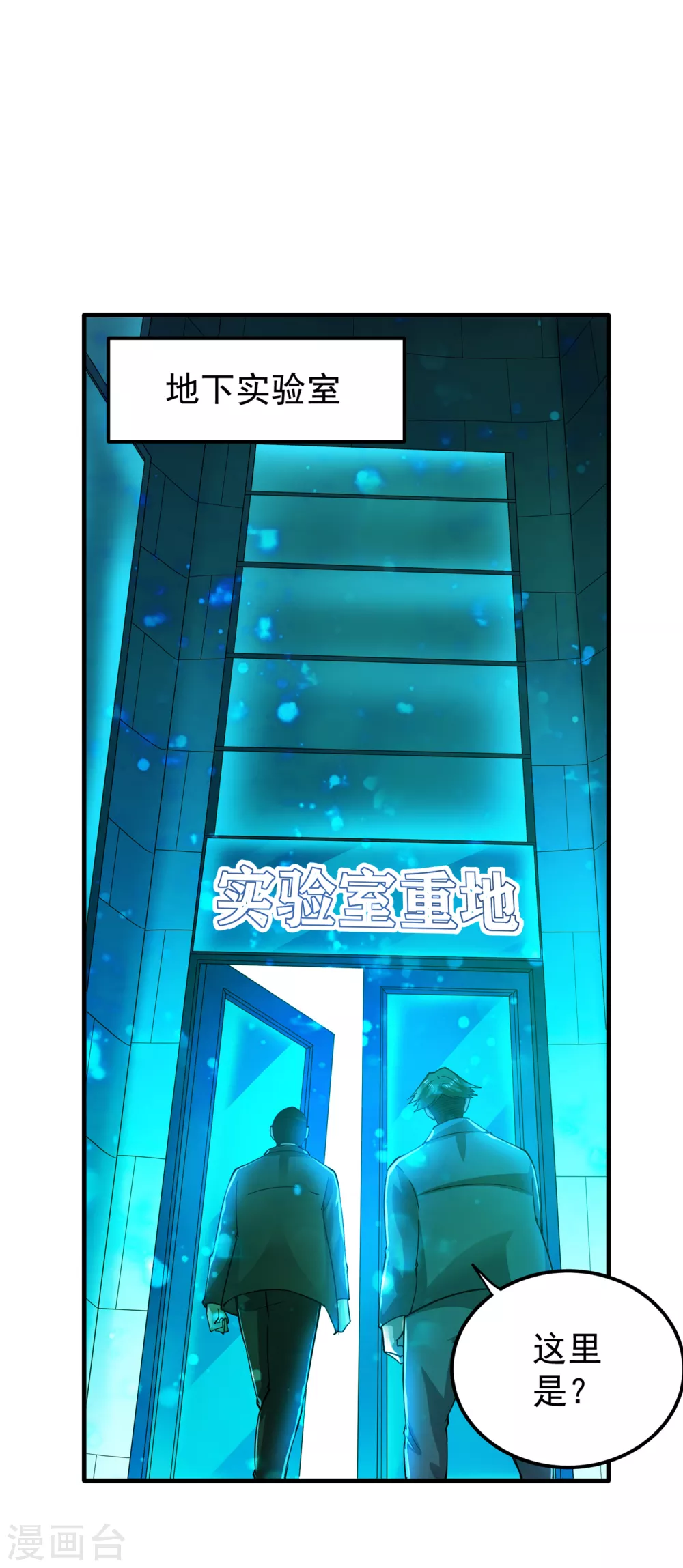 第169话 终于找到了源头11