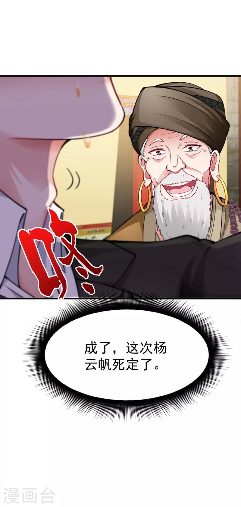第137话 说！谁派你来的！17