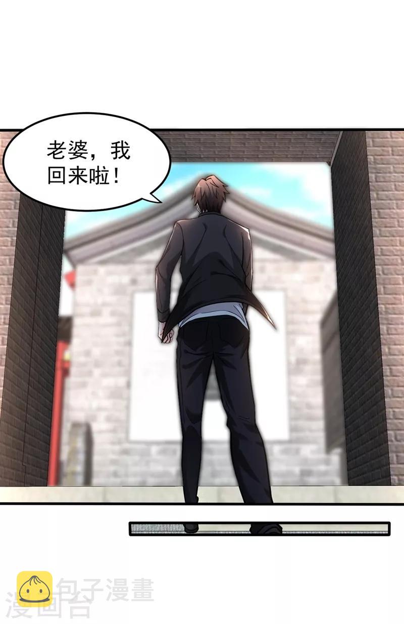 第129话 炼制神兽丹29