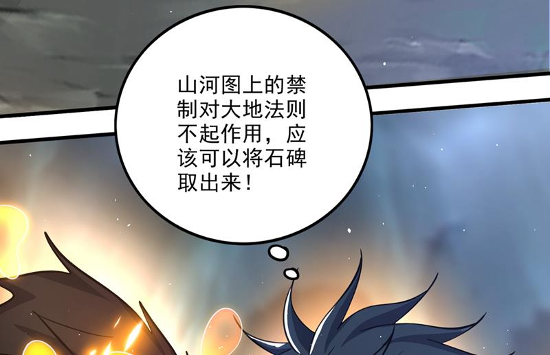 玄武神铠！凝！64