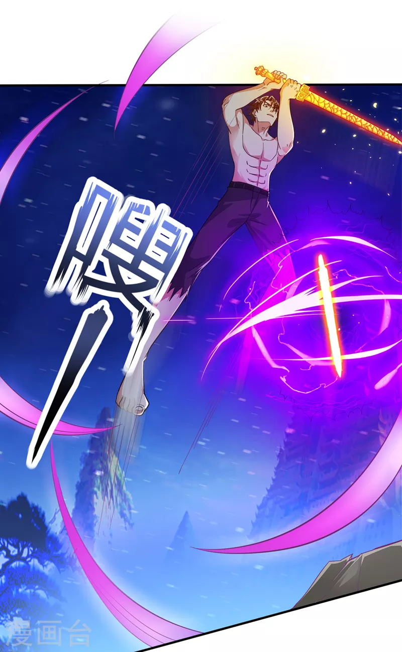第259话 通幽剑主主动邀请7