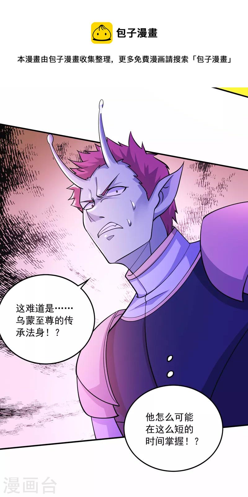 第272话 你见过我父亲！？24