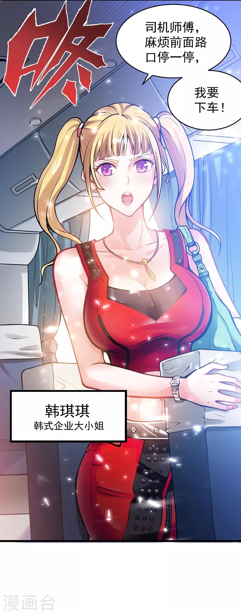 第57话 震动现场来体验下？17