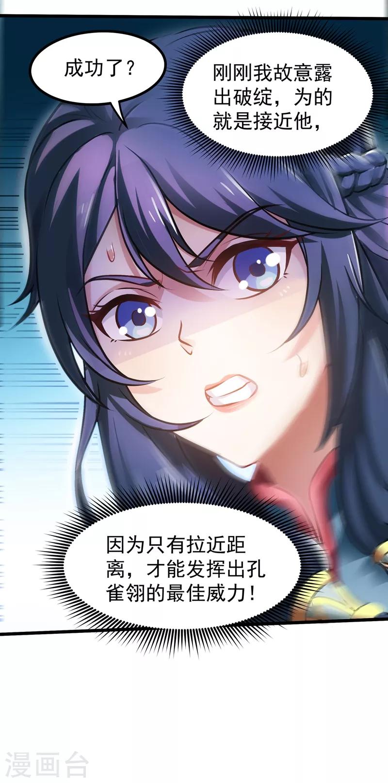 第67话 紫凝的危机22