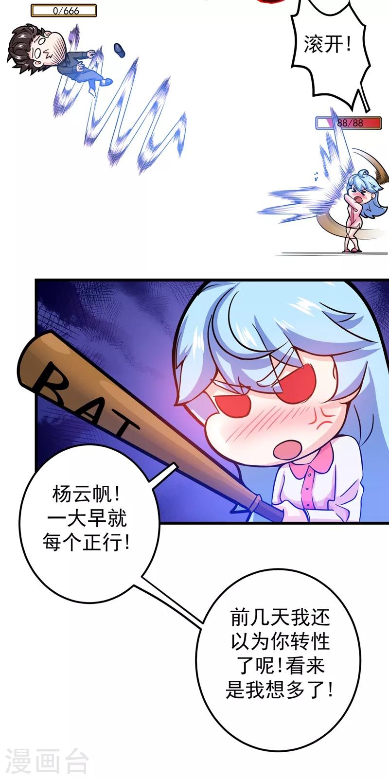 第36话 瘟疫爆发！16