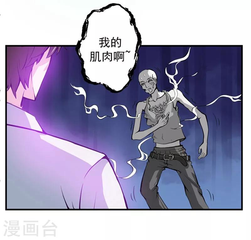 第11话 保你再也硬不起来~27