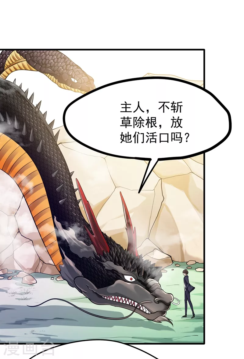 第143话 海龙兽，给我进化！25