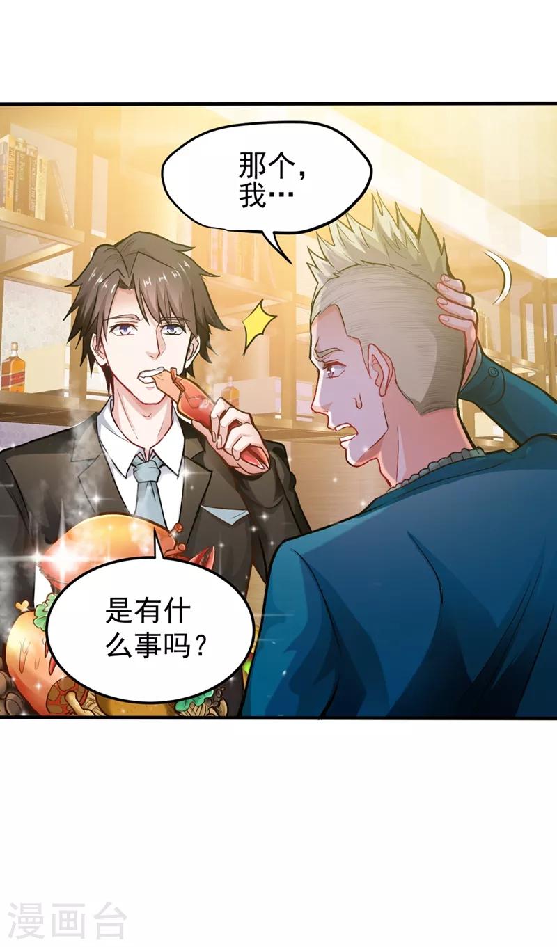 第132话 争夺九龙玉鼎17