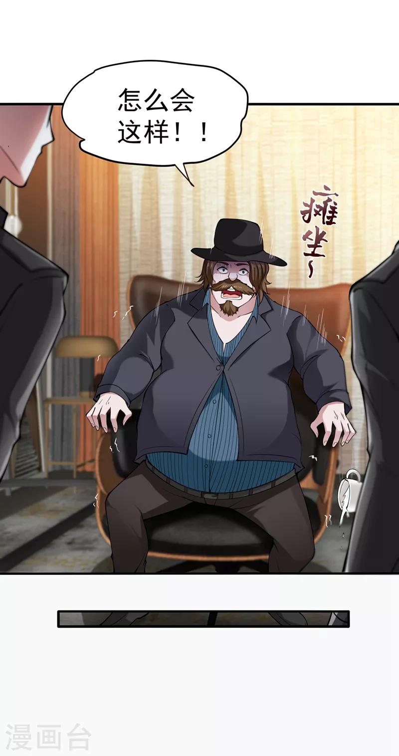 第135话 那就陪薛家玩到底！33