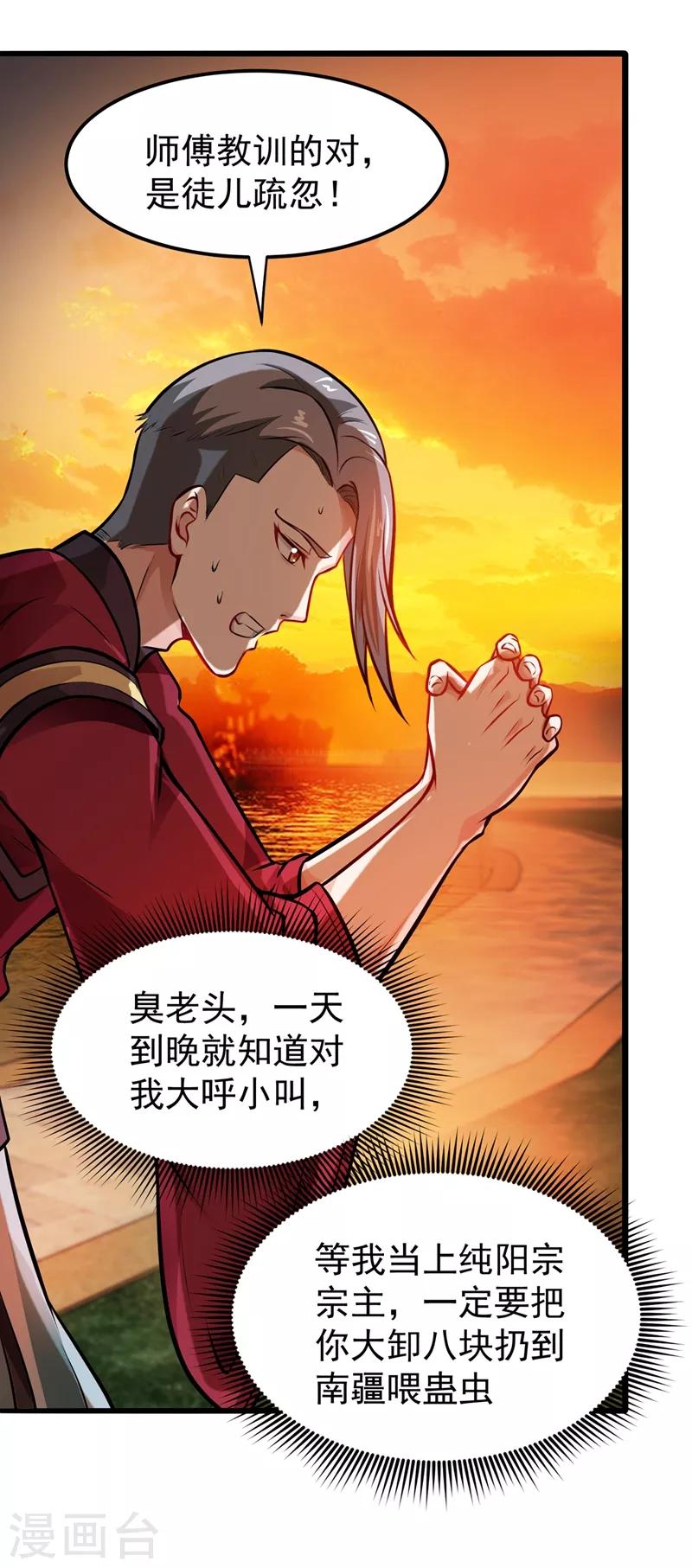 第66话 婆罗门神教来袭！18