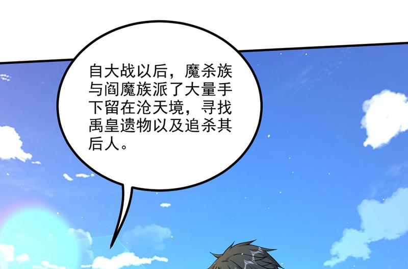 禹皇遗物？！53