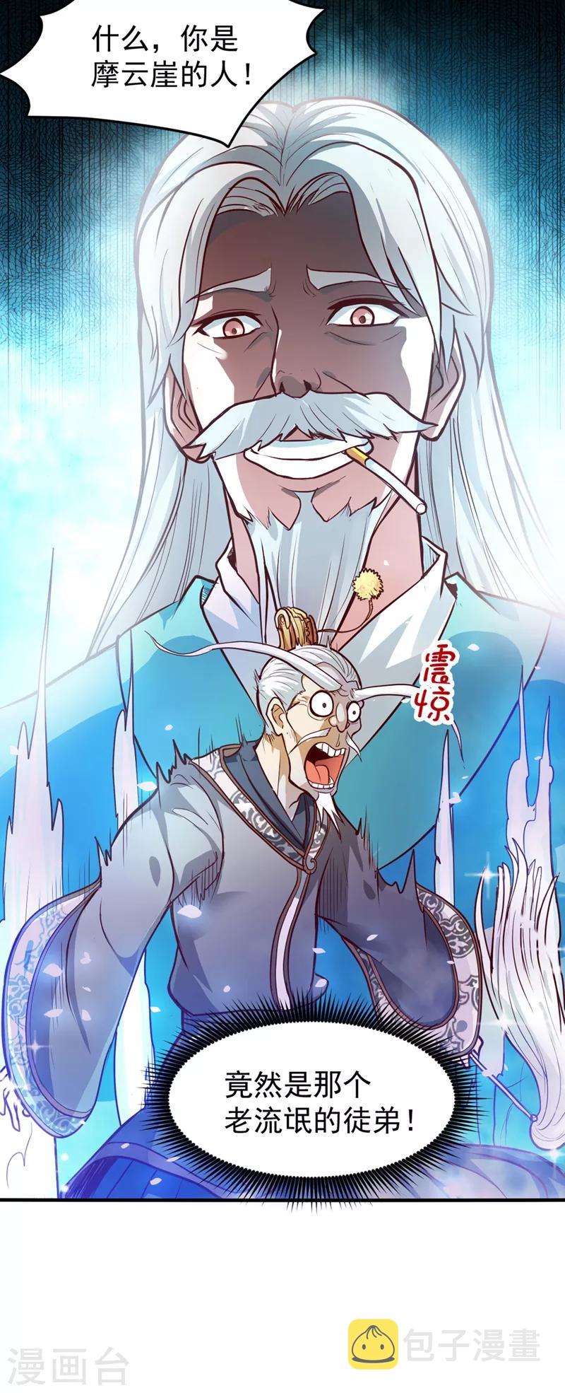 第101话 这仇结大了29