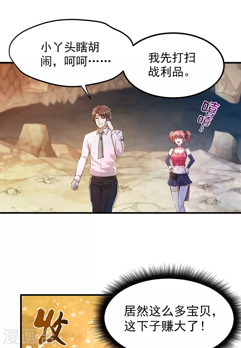 第150话 咱们这次发了！18