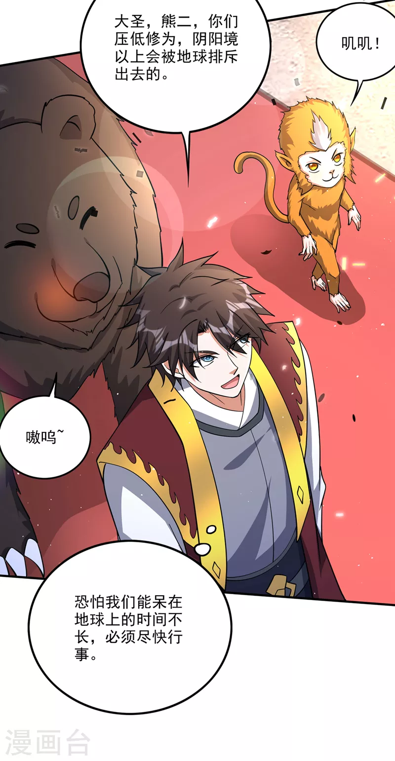 第289话 终于回到地球27