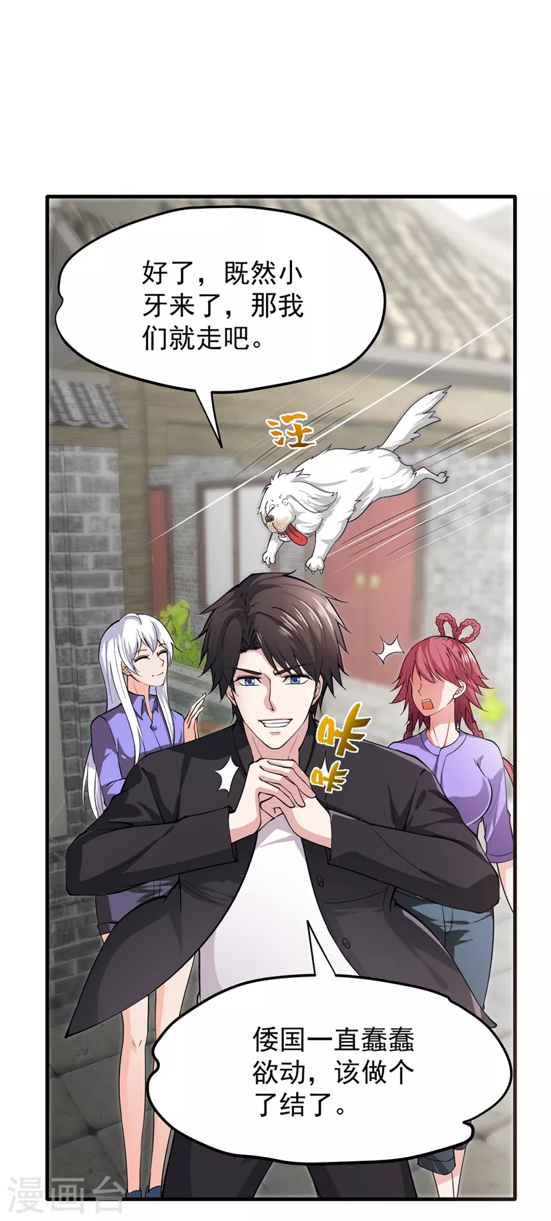 第161话 该跟他们做个了结了25
