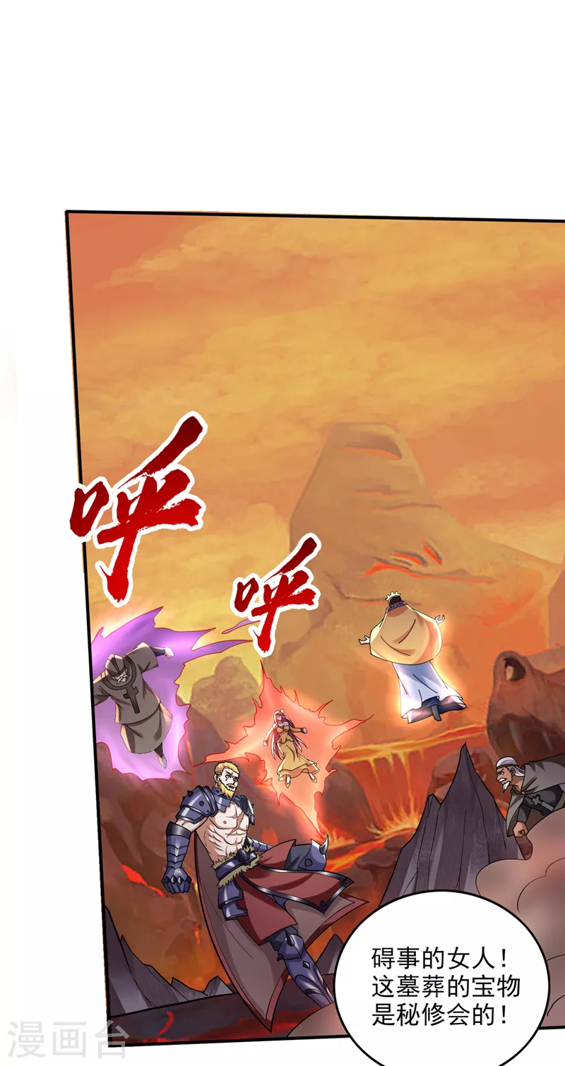第227话 九龙鼎纹进化了！10