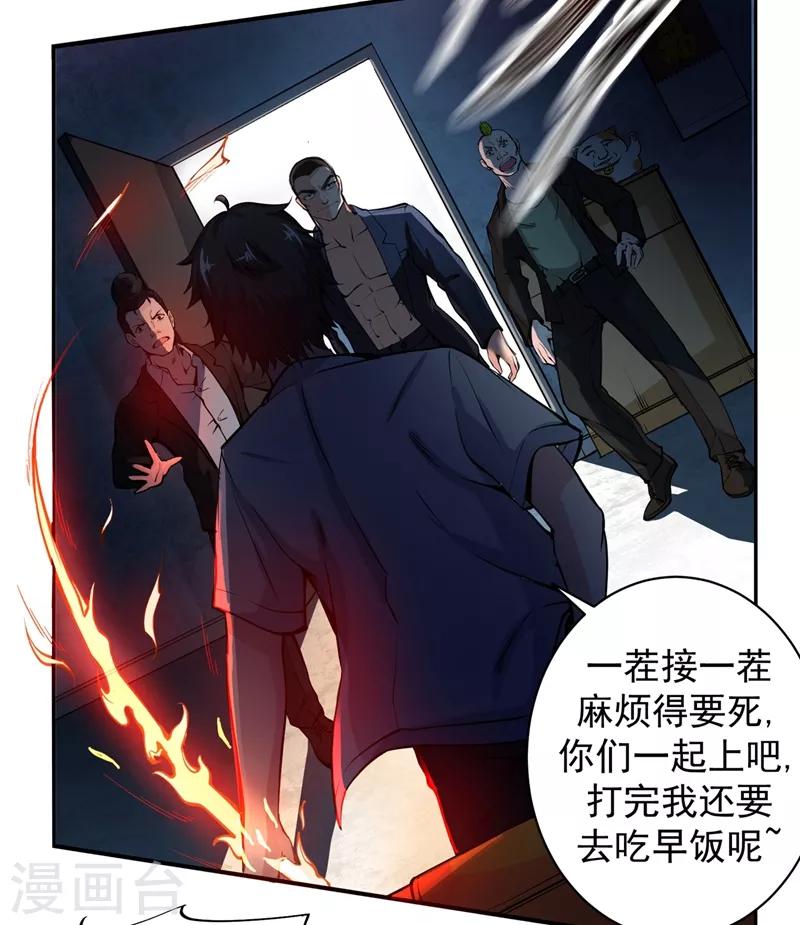 第13话 用身体报答你~3