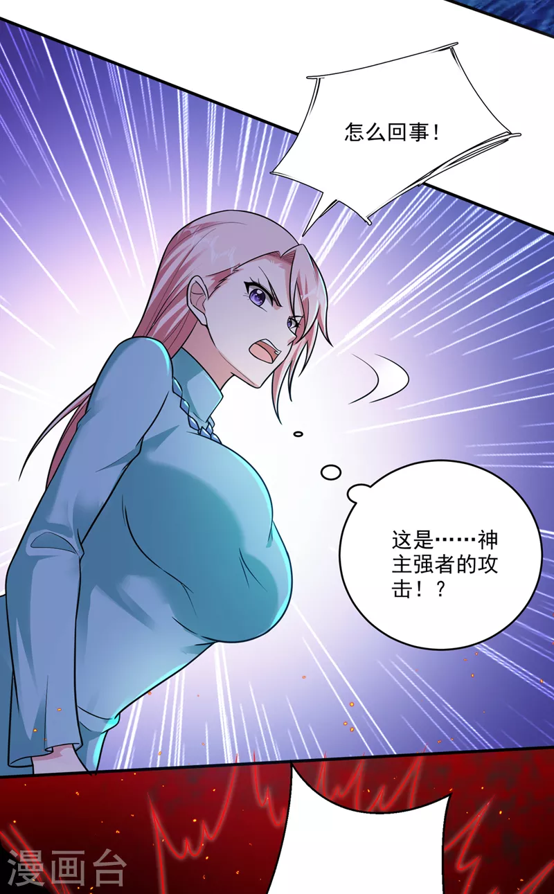 第260话 他是离火城的客人4
