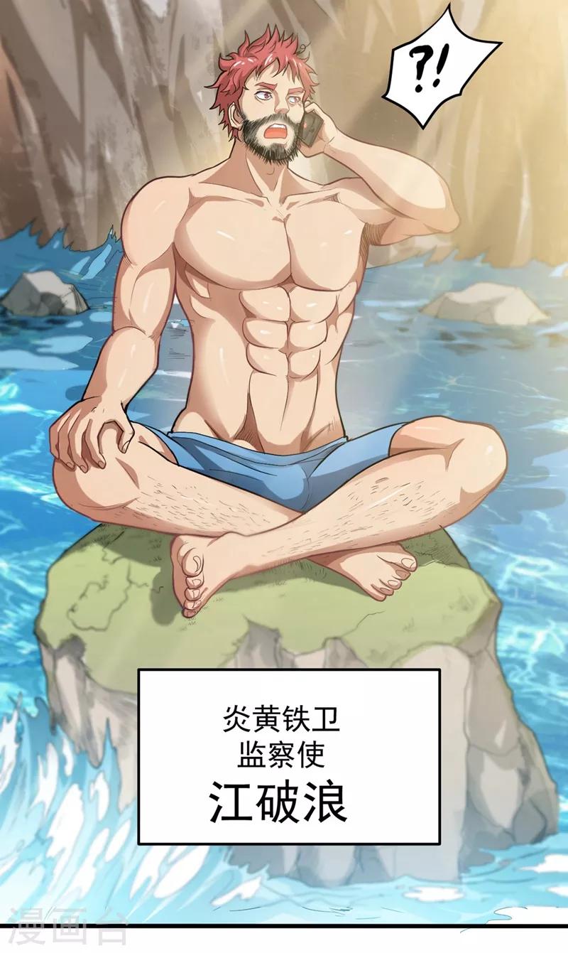 第106话 四面佛降世法器13