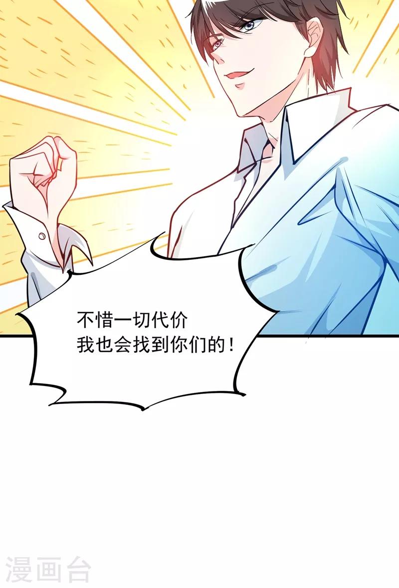 第22话 我们做笔交易22