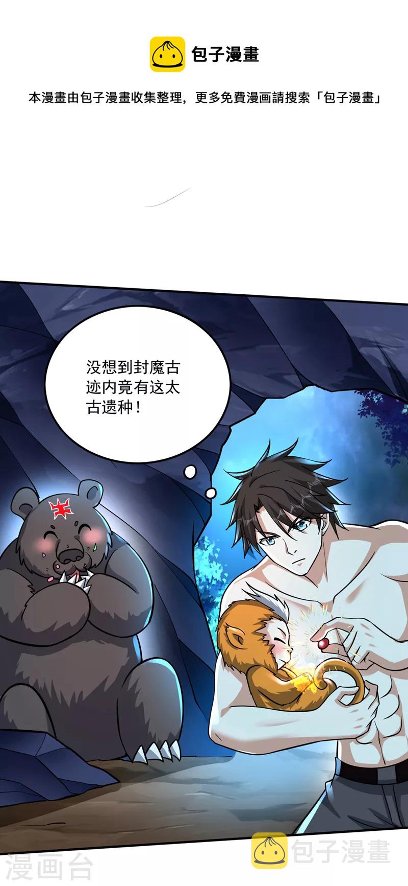 第269话 我们拼一次！0