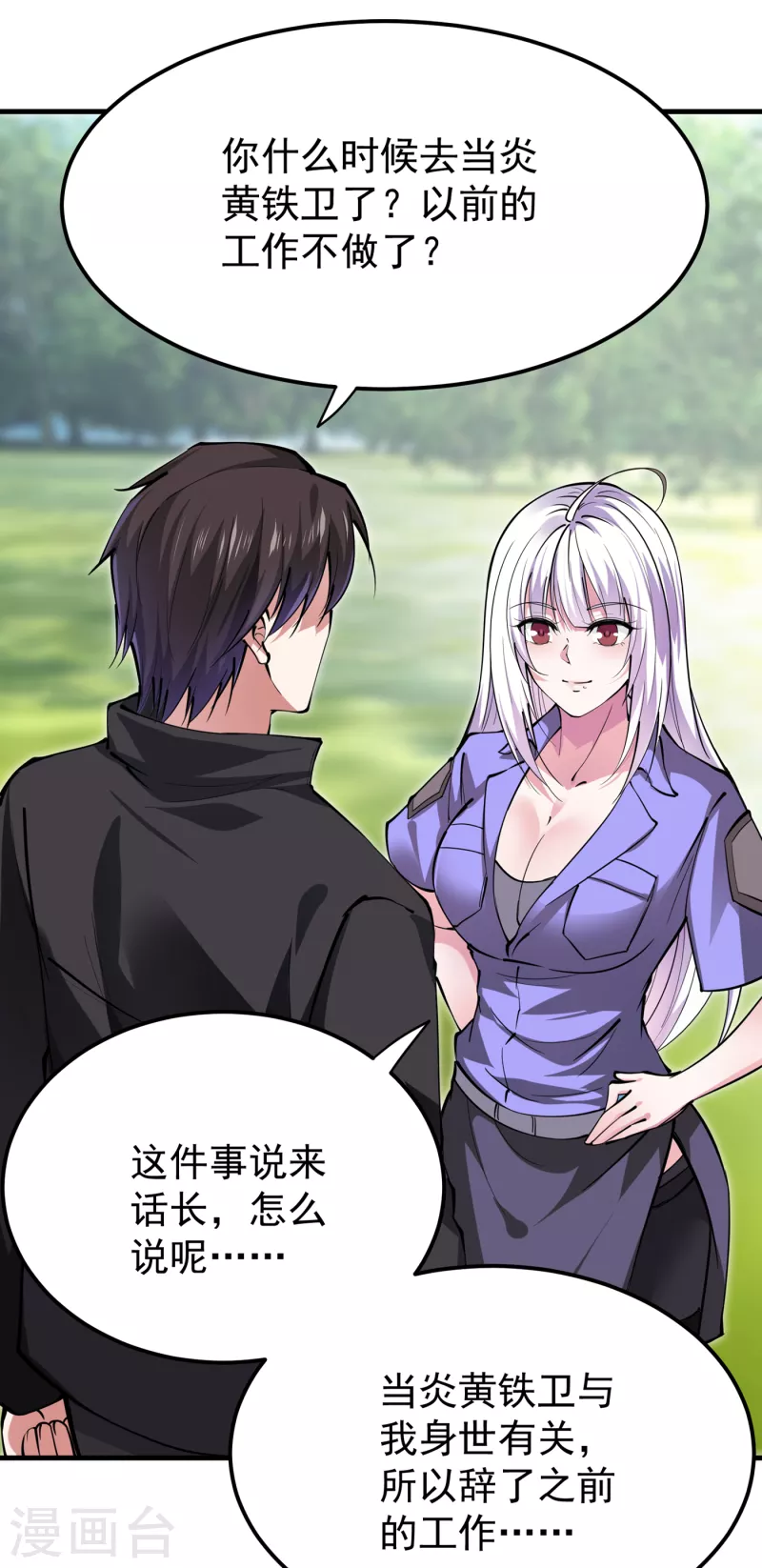 第185话 别以为我不敢杀你！1