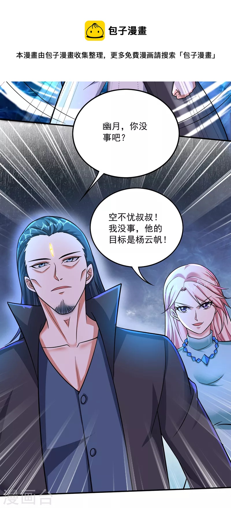第260话 他是离火城的客人21