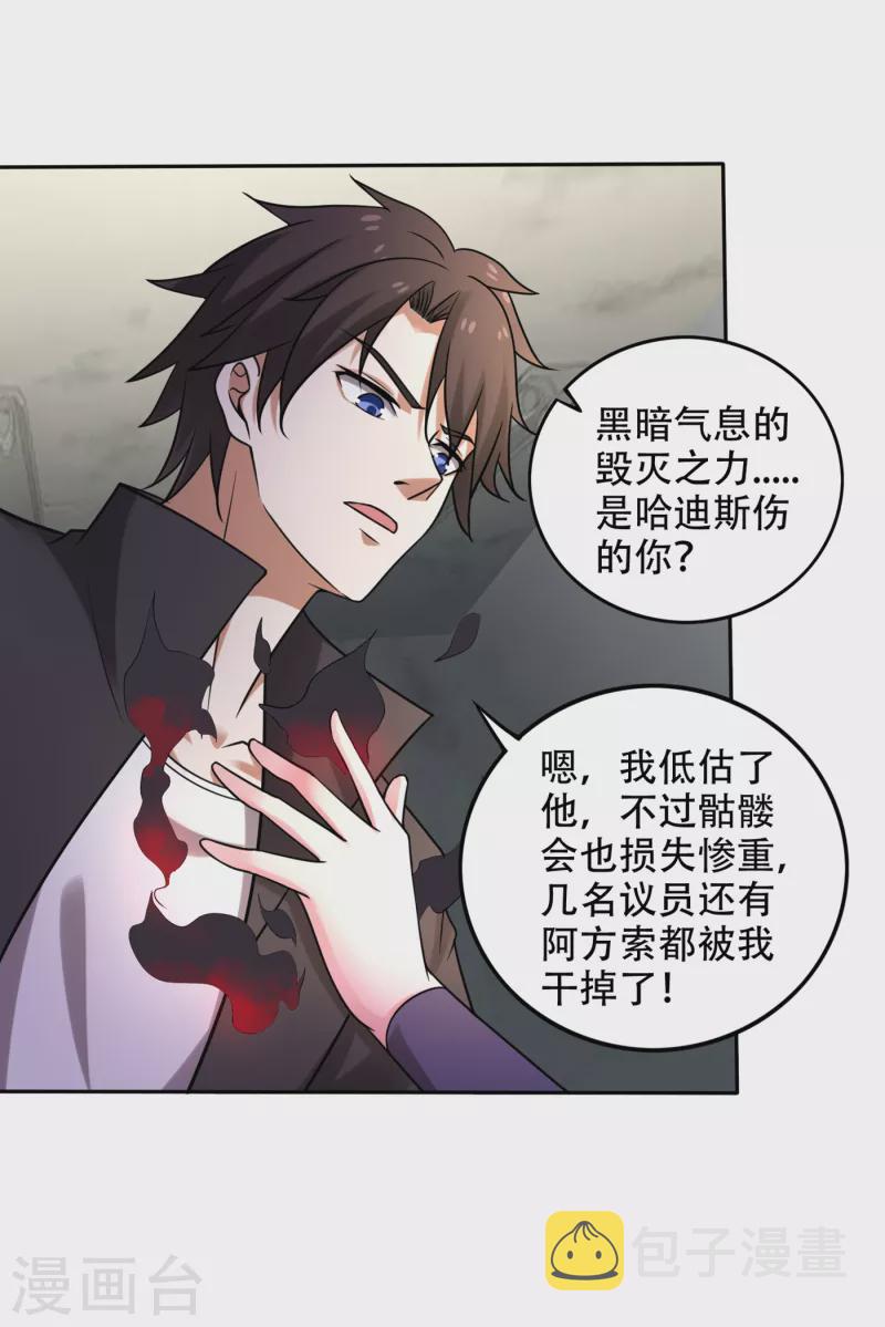 第207话 星耀紫晶的矿6
