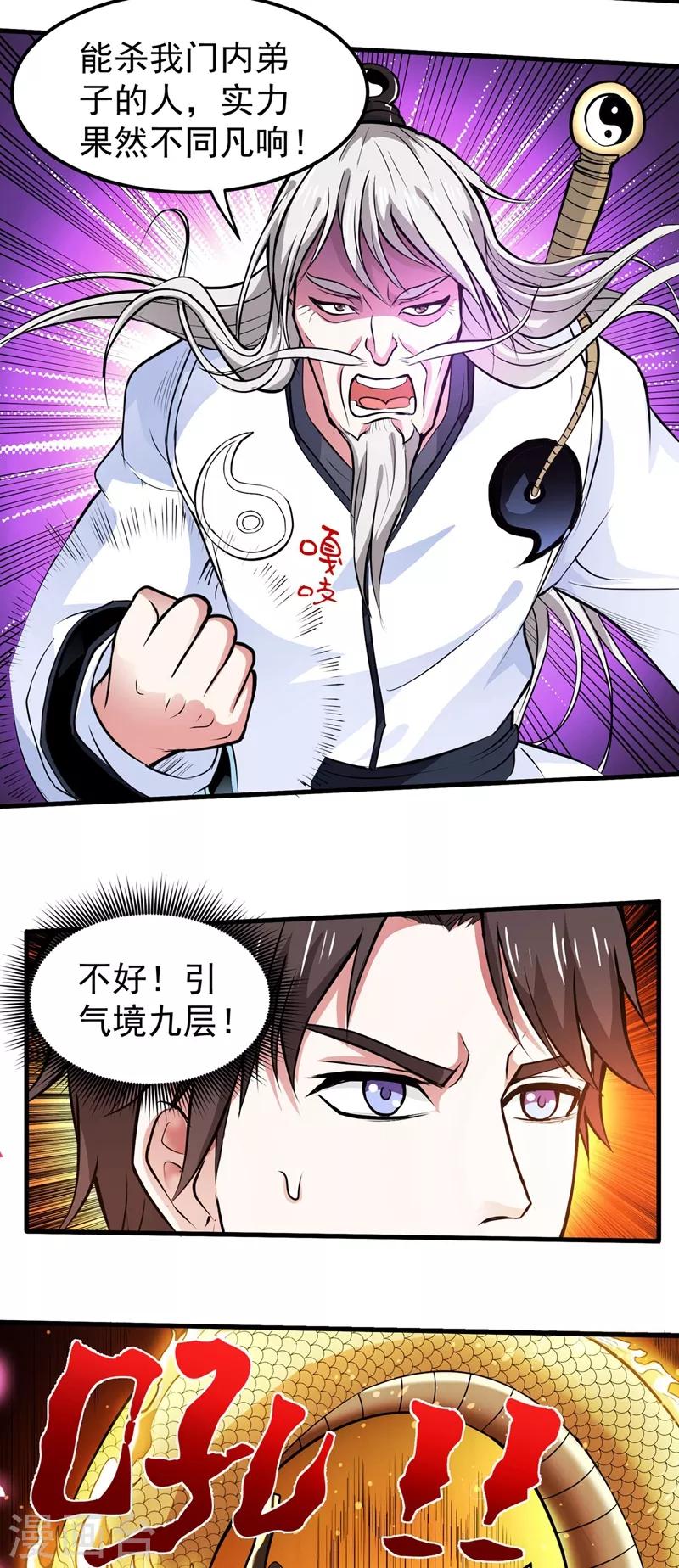 第88话 薛家的恩怨29