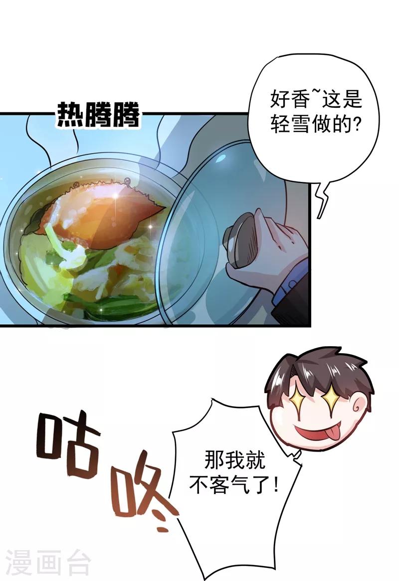 第30话 七海神花毒12