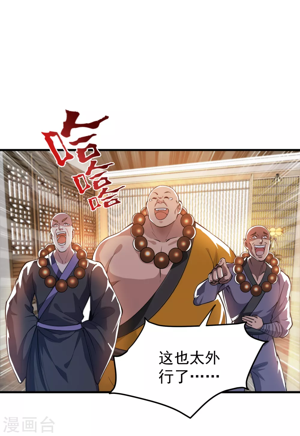 第166话 给我跪下了？13