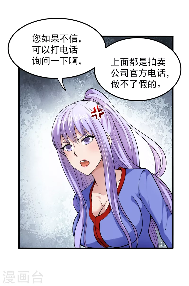 第134话 修复九龙玉鼎21