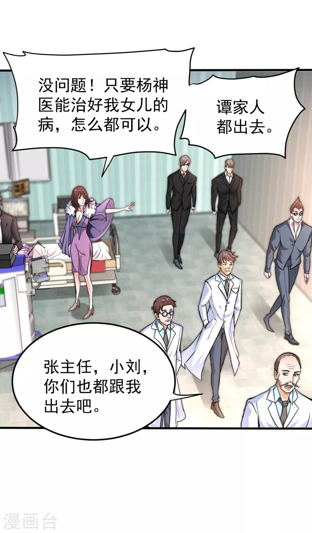 第127话 我带了秘密武器！12