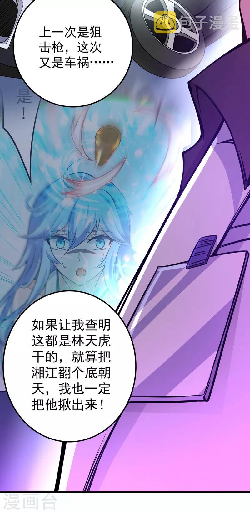 第39话 再闯虎穴！17
