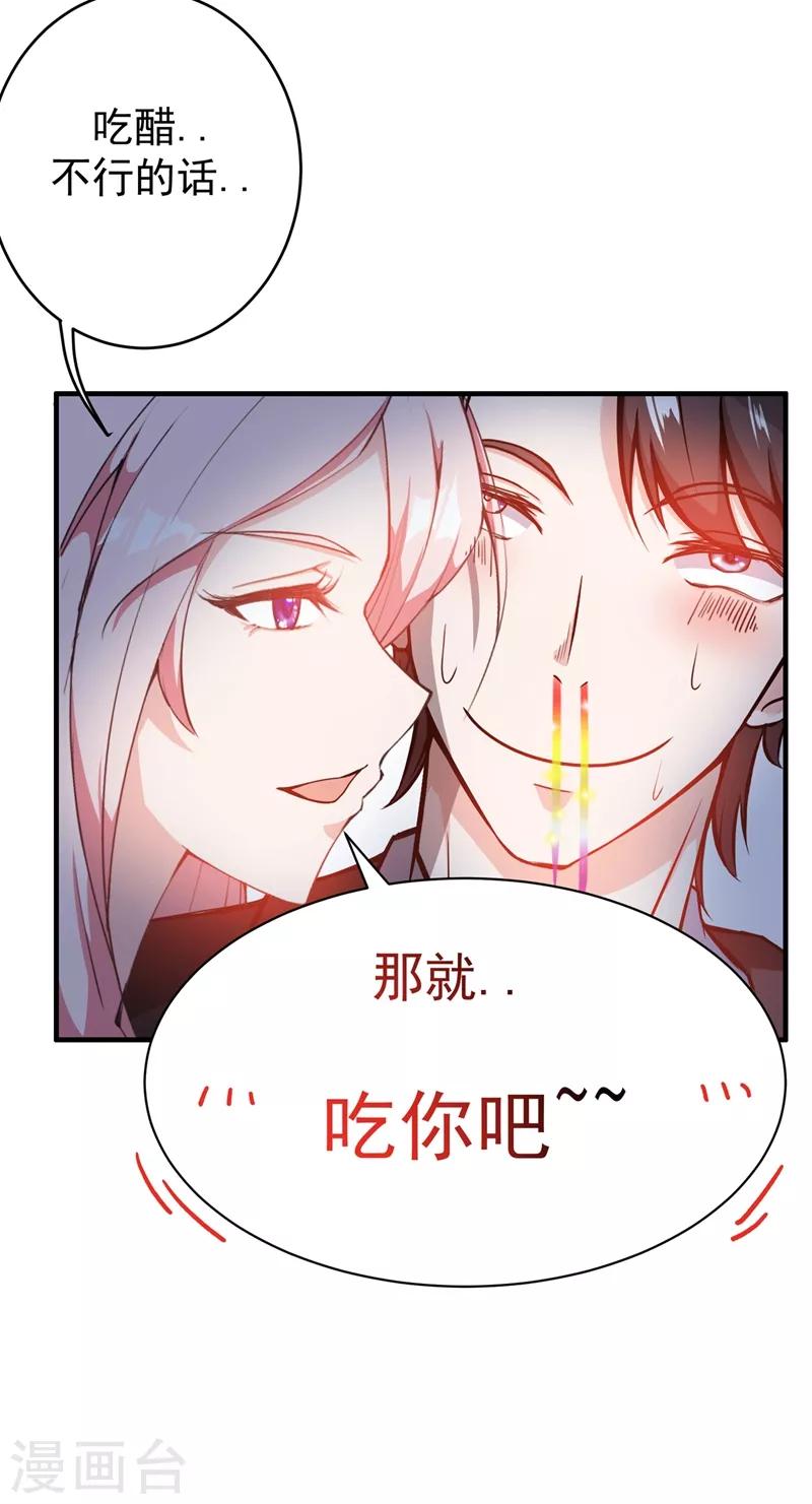 第16话 修罗场也不过如此…26