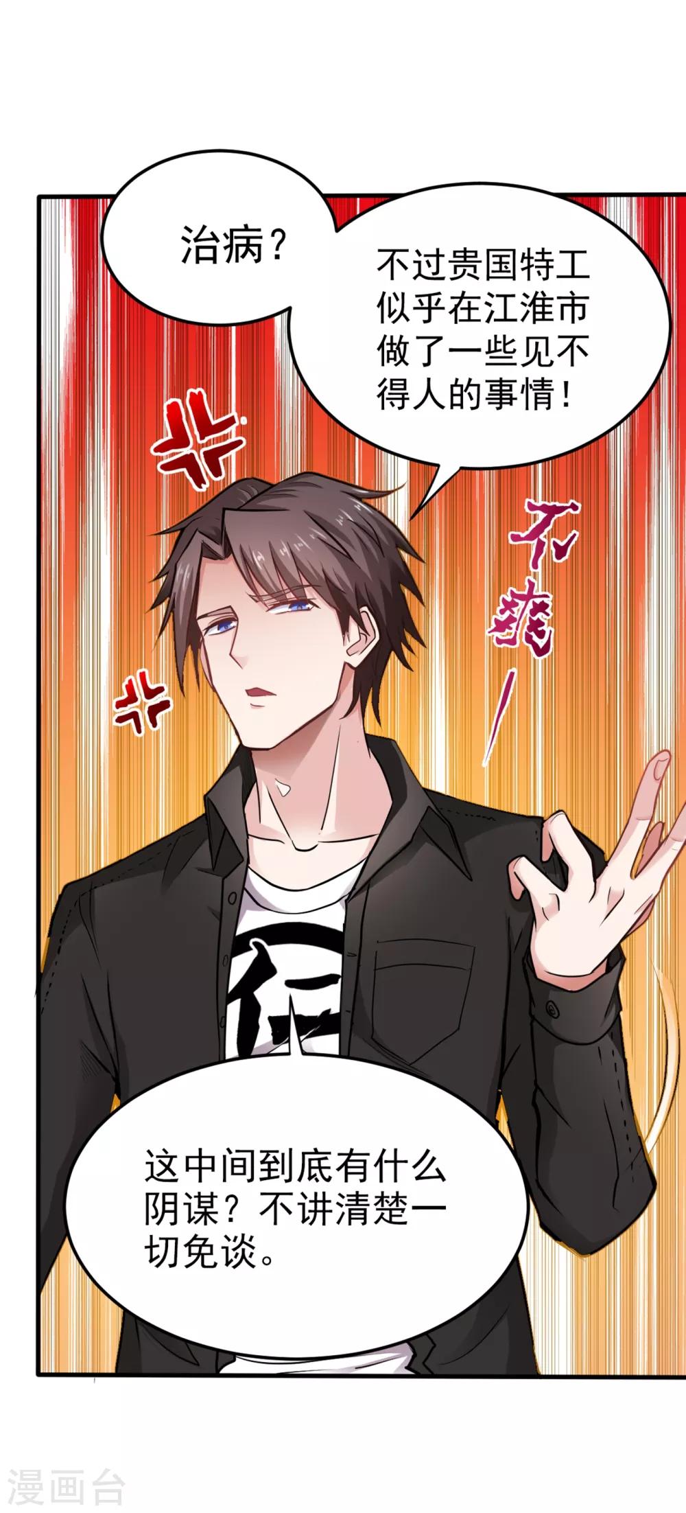 第125话 自相残杀是什么鬼？37