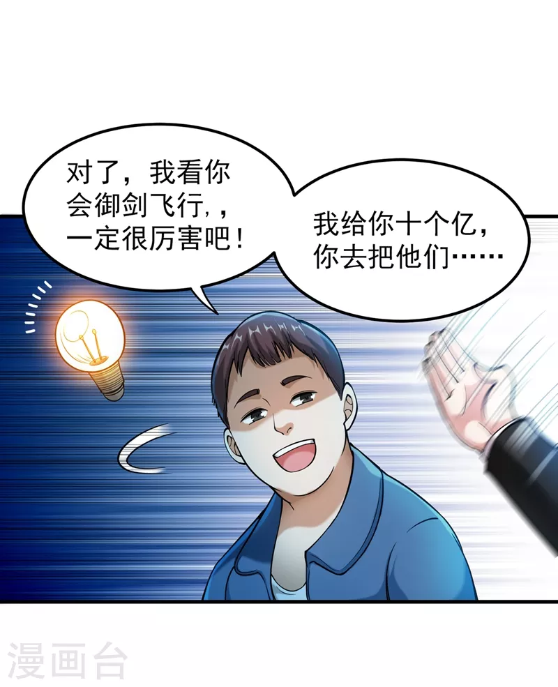 第140话 你的灵兽归我了！4