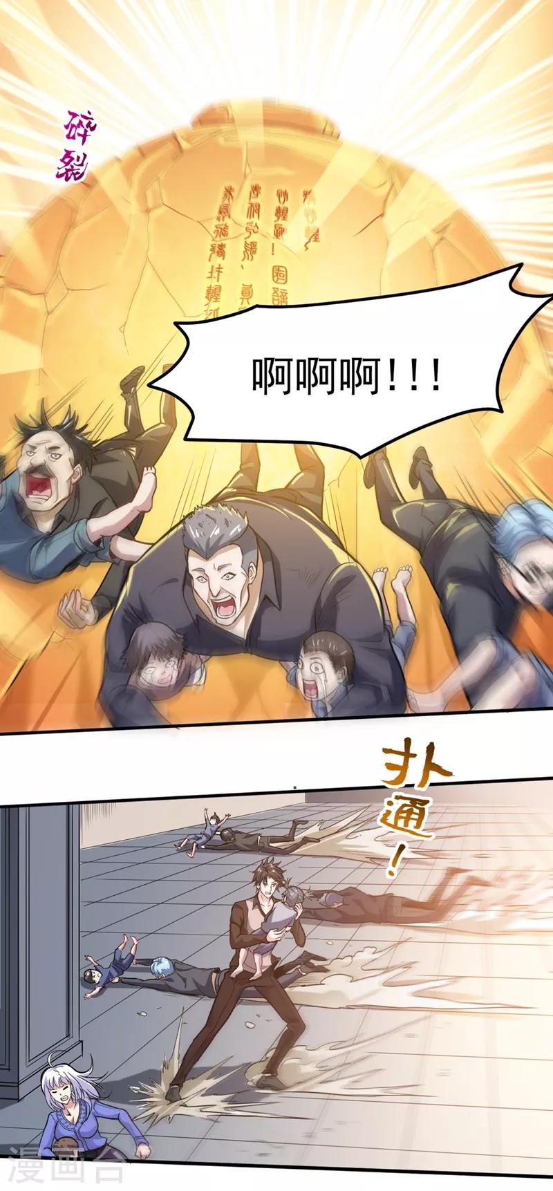 第110话 害我同胞，此仇必报！22