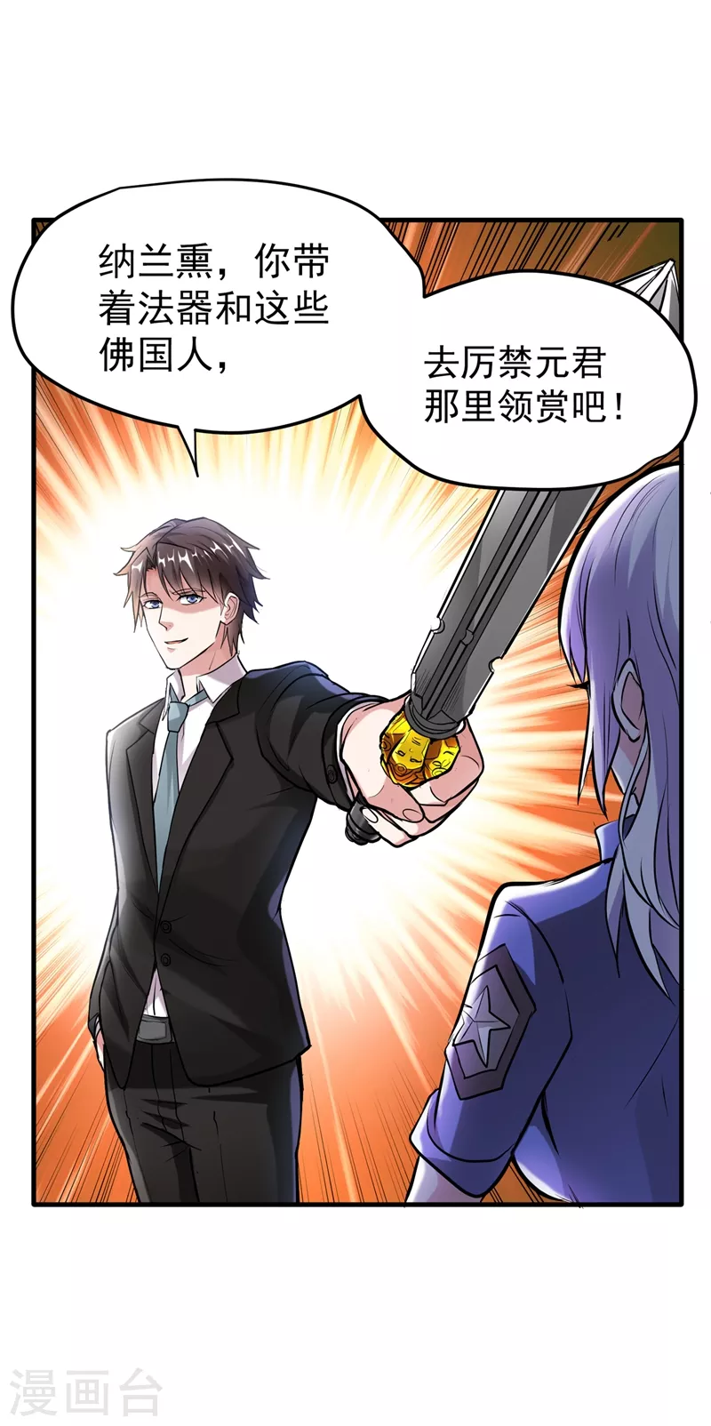 第141话 雪山派的狐狸尾巴！7
