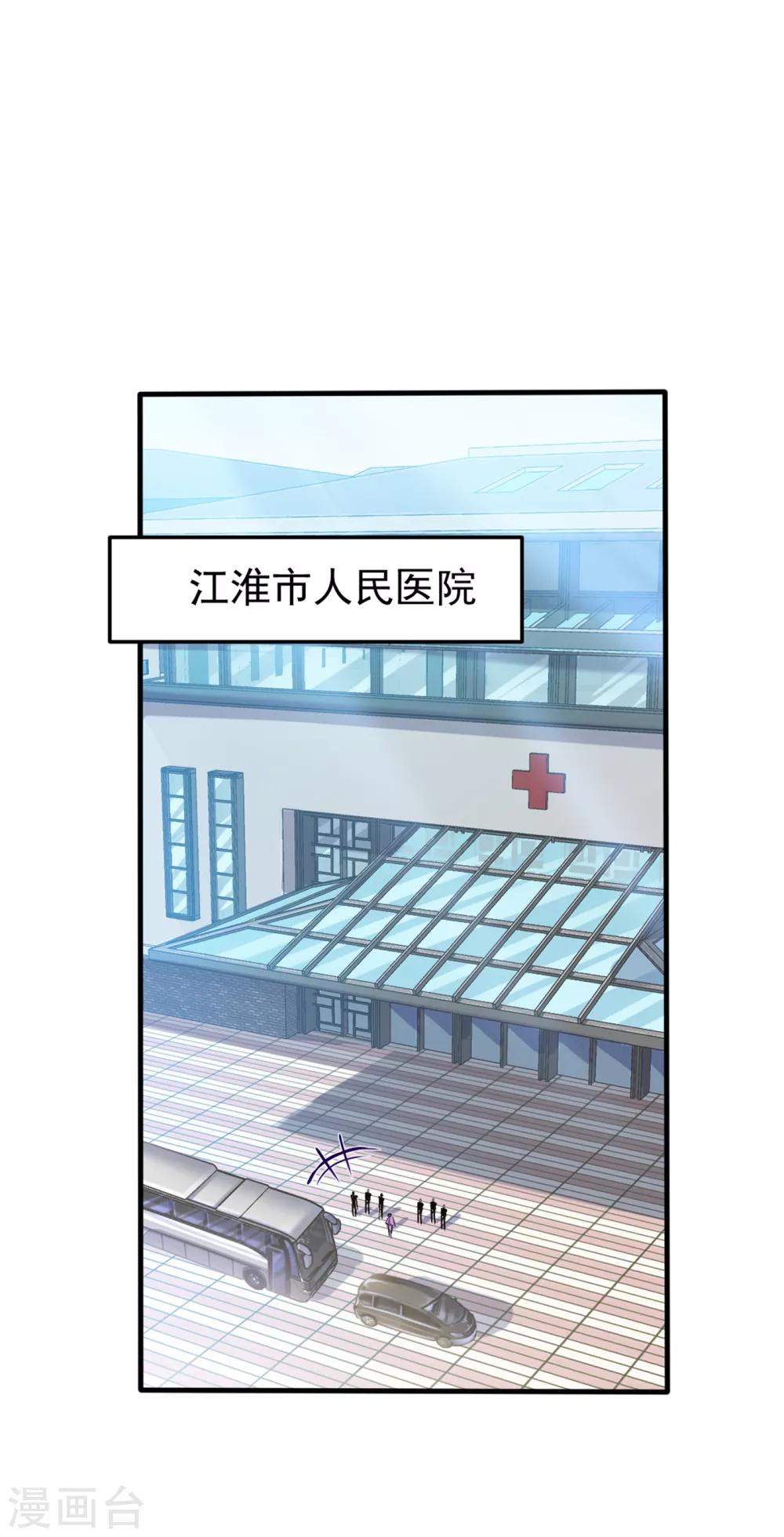 第127话 我带了秘密武器！4