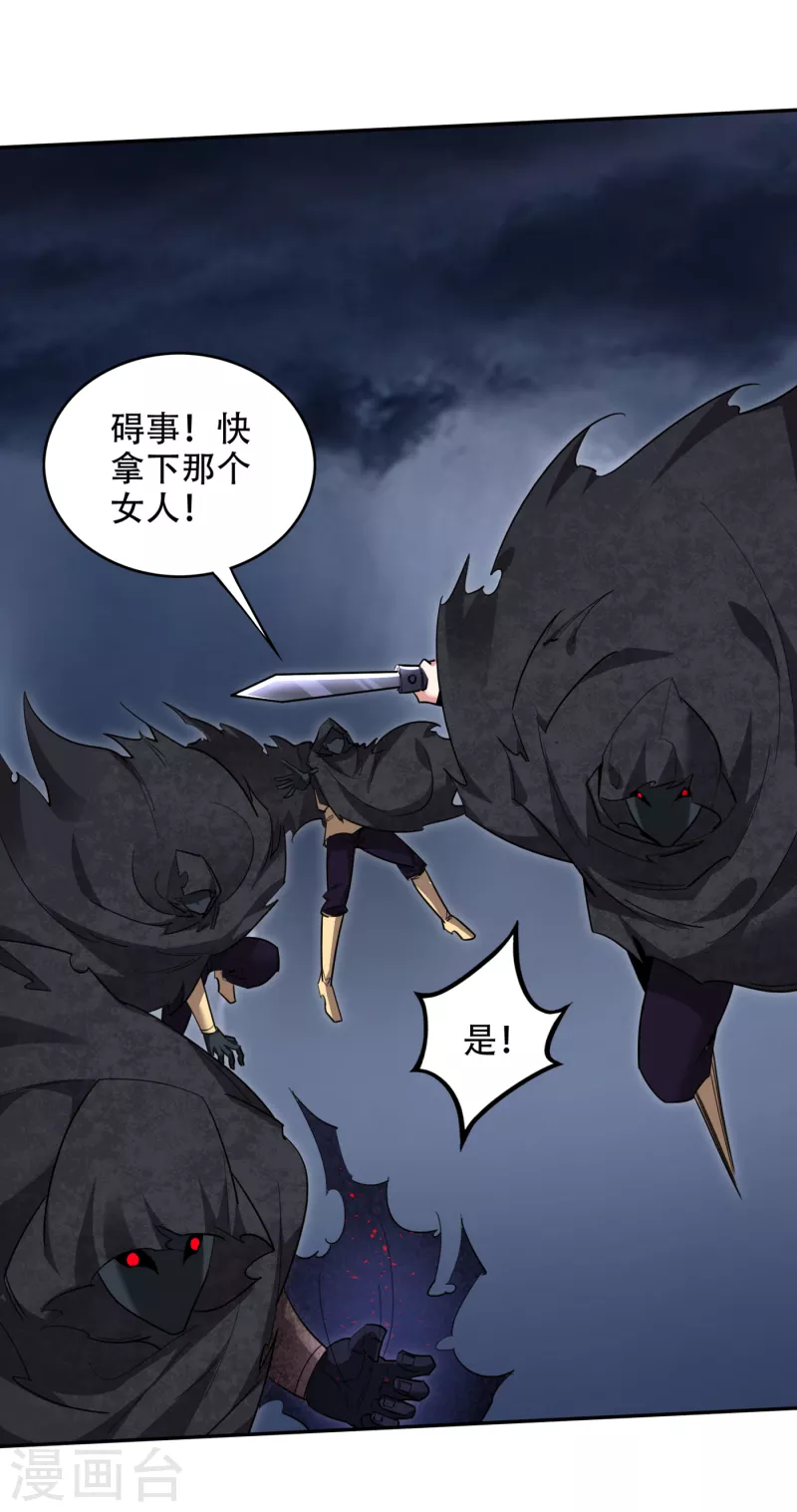 第199话 杀了无涯，血洗昆仑25