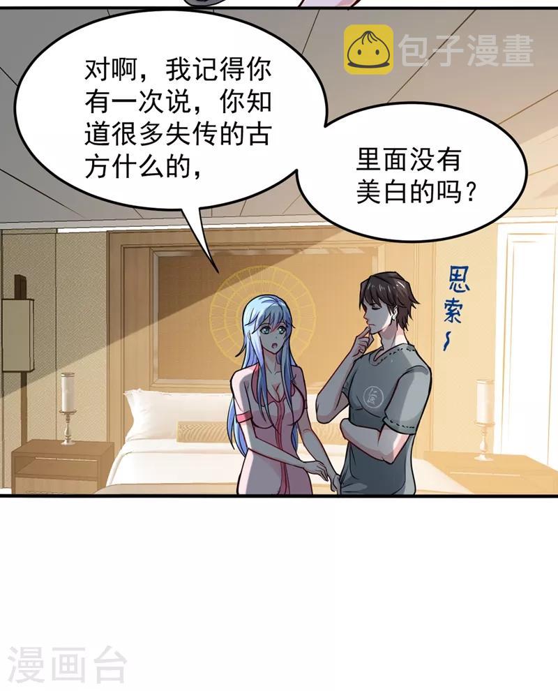 第95话 祛痘美白洛神散20