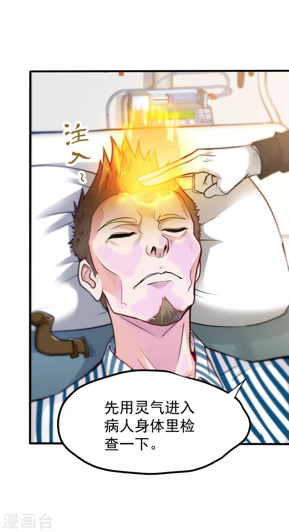 第124话 是樱组织要找我吧？6