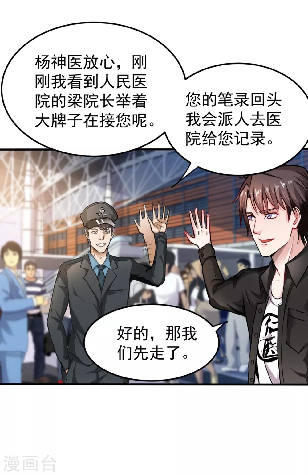 第126话 把樱组织据点灭了！38