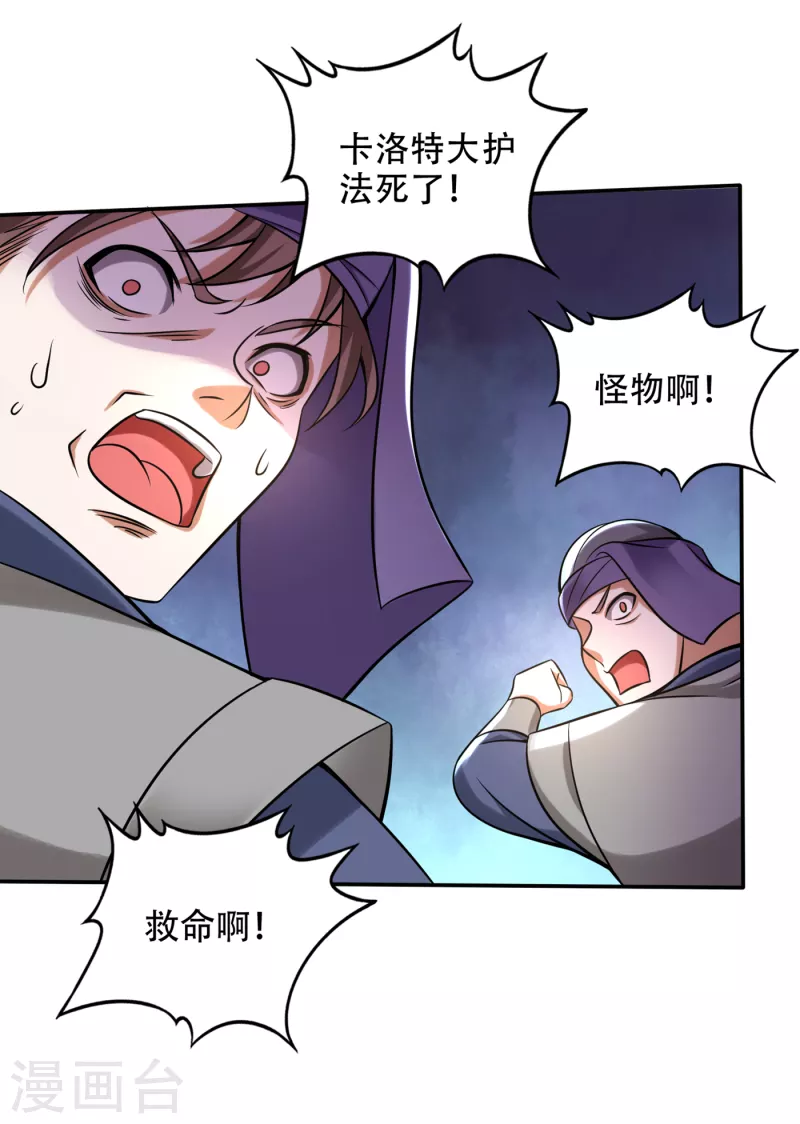 第209话 抢夺紫晶之战4
