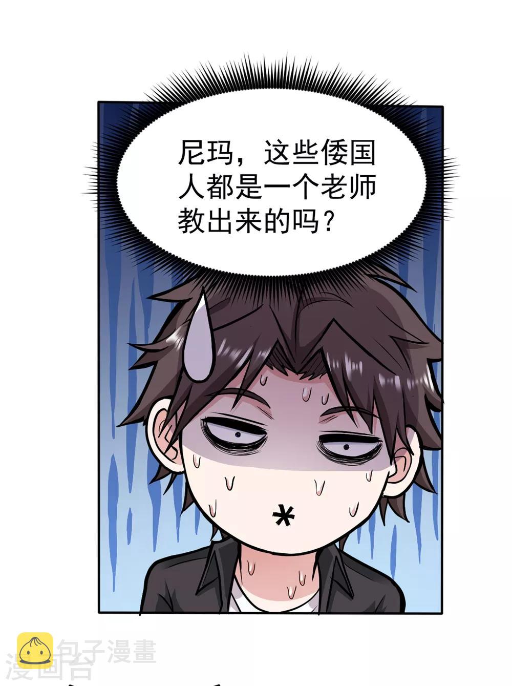 第113话 我看你到底说不说！22