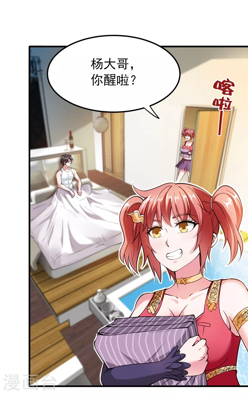 第153话 彻底融合战魂！11