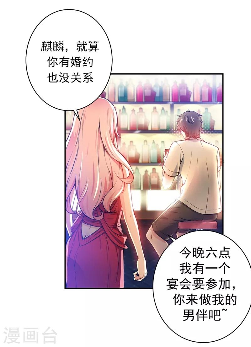 第14话 携美赴宴15